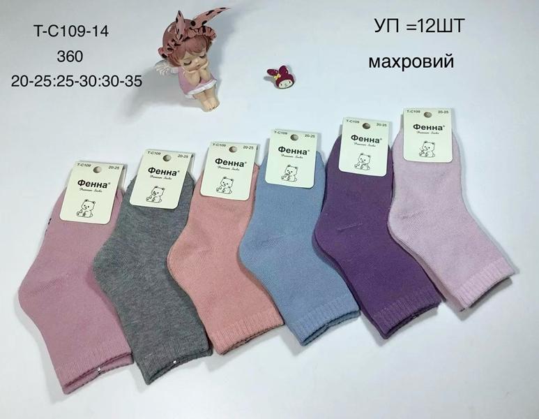 Носки Redoor (20-35) TC109-14 mix (зима)