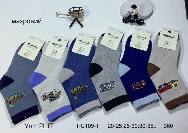 Носки Redoor (20-35) TC109-1 mix (зима)