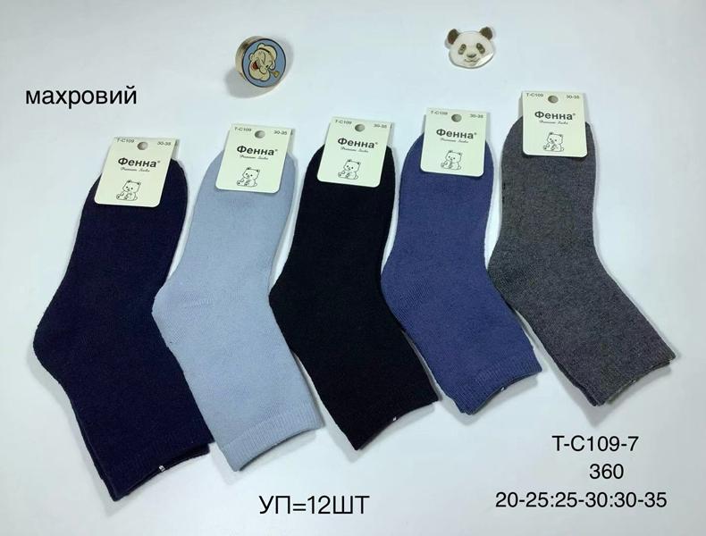 Носки Redoor (20-35) TC109-7 mix (зима)