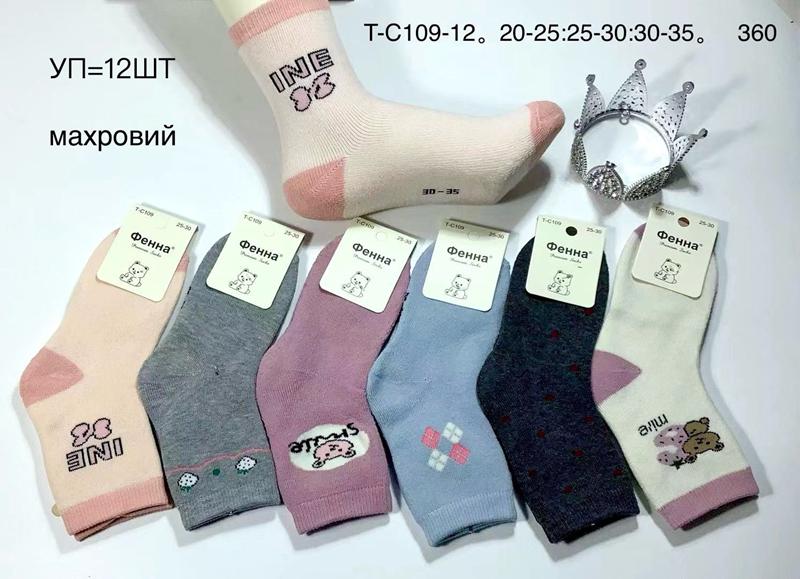 Носки Redoor (20-35) TC109-12 mix (зима)