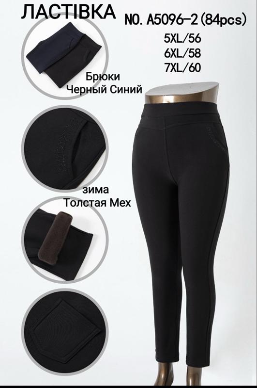 Штаны Redoor (5XL-7XL) A5096-2 black (зима)