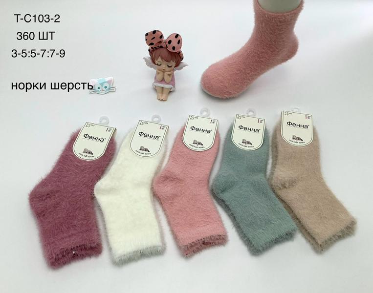 Носки Redoor (3-9) TC103-2 mix (зима)