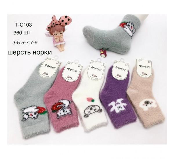 Носки Redoor (3-9) TC103 mix (зима)