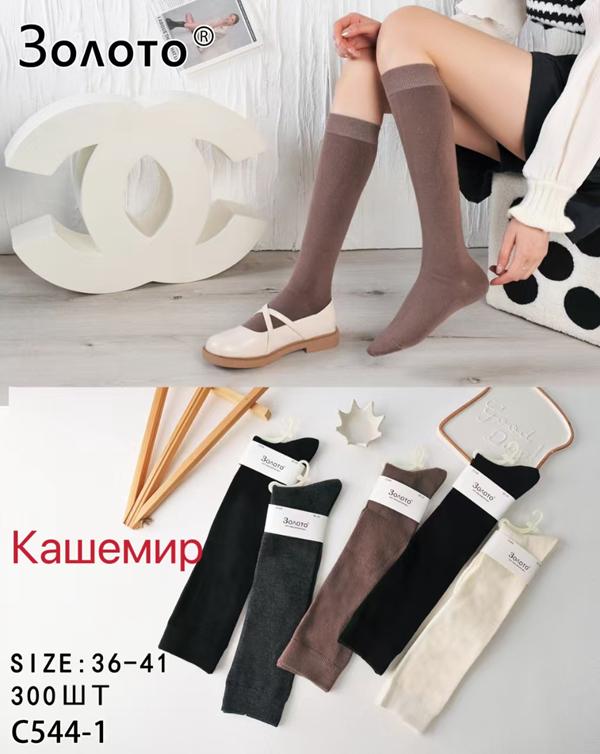 Гетры Redoor (36-41) C544-1 mix (деми)