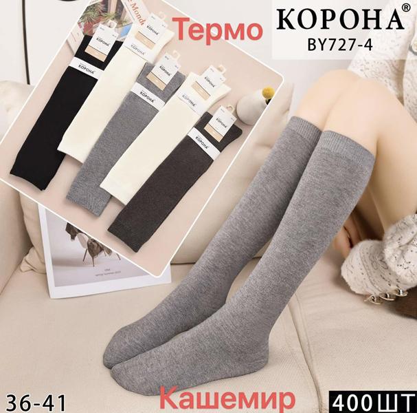 Гетры Redoor (36-41) BY727-4 mix (деми)