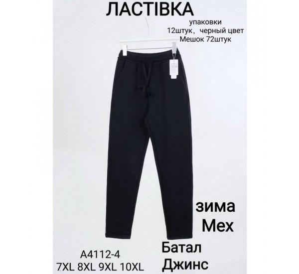Штаны Redoor (7XL-10XL) A4112-4A black (зима)