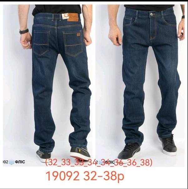 Джинсы Lili (32-38) 19092 blue (зима)