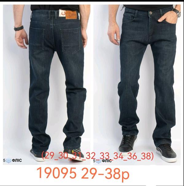 Джинсы Lili (29-38) 19095 blue (зима)