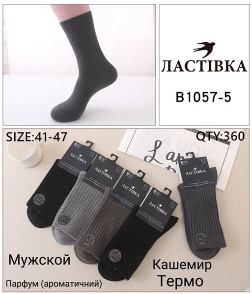 Носки Annet (41-47) HK1057 mix (зима)