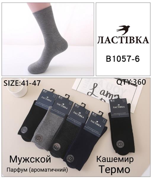 Носки Annet (41-47) HK1058 mix (зима)