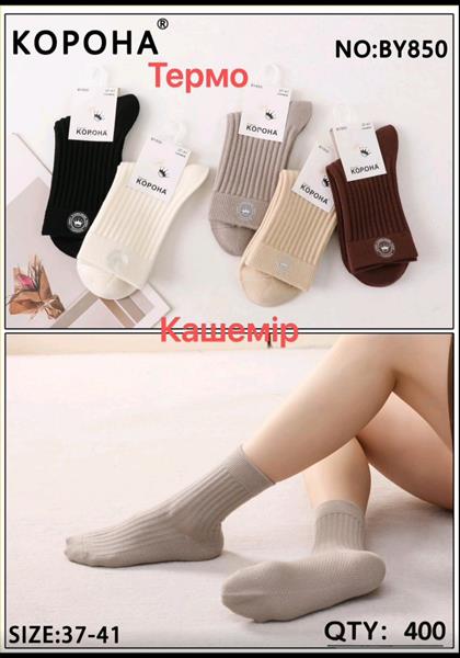 Носки Annet (37-41) HK850 mix (зима)