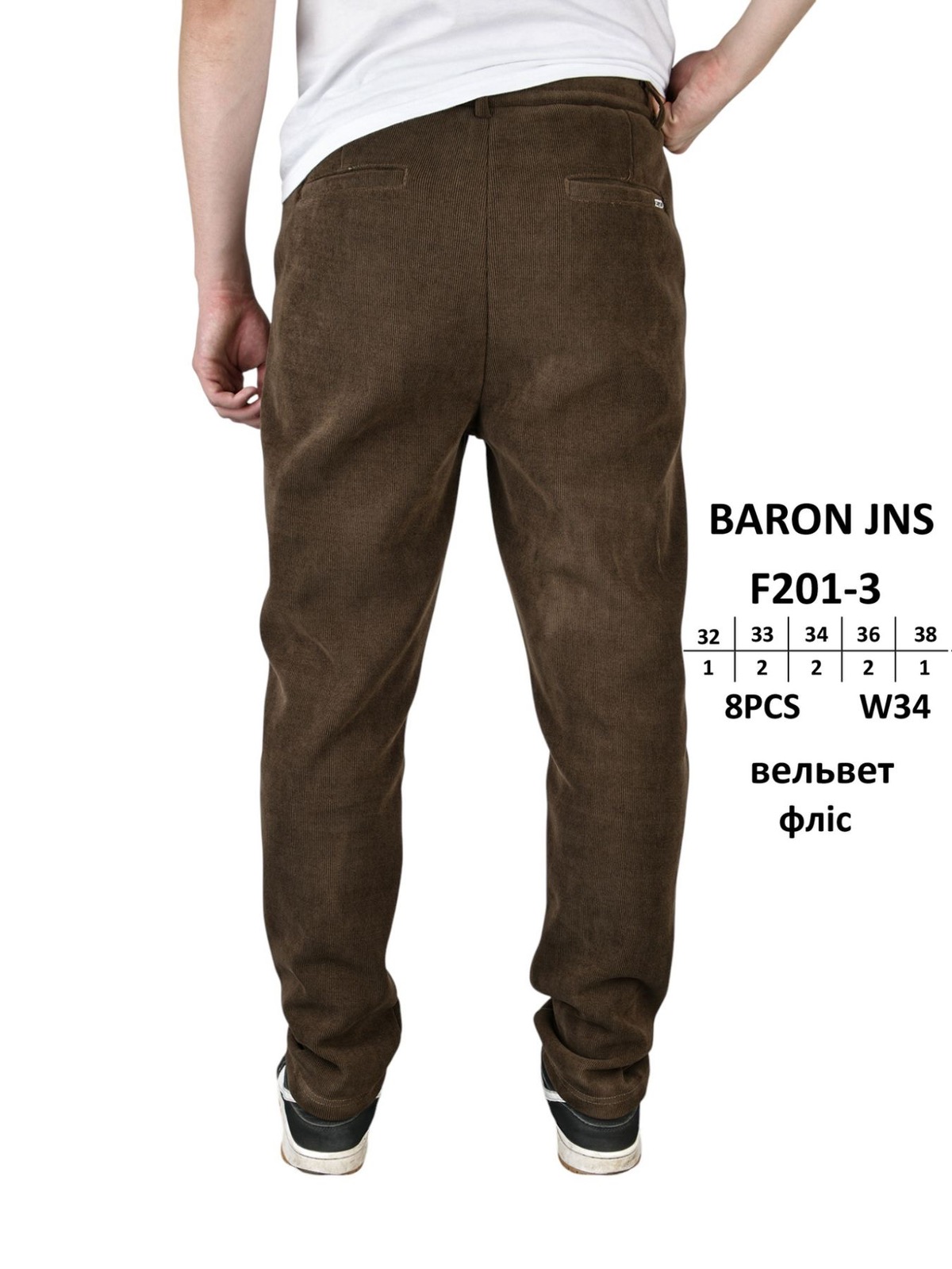 Штаны God Baron (32-38) F201-3 brown (зима)