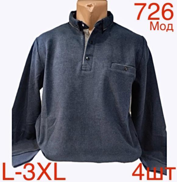 Свитер Надийка (L-3XL) ND16-726 blue (зима)