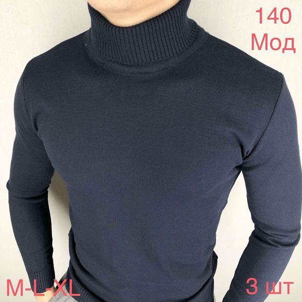 Гольф Надийка (M-XL) ND97-140 navy (зима)