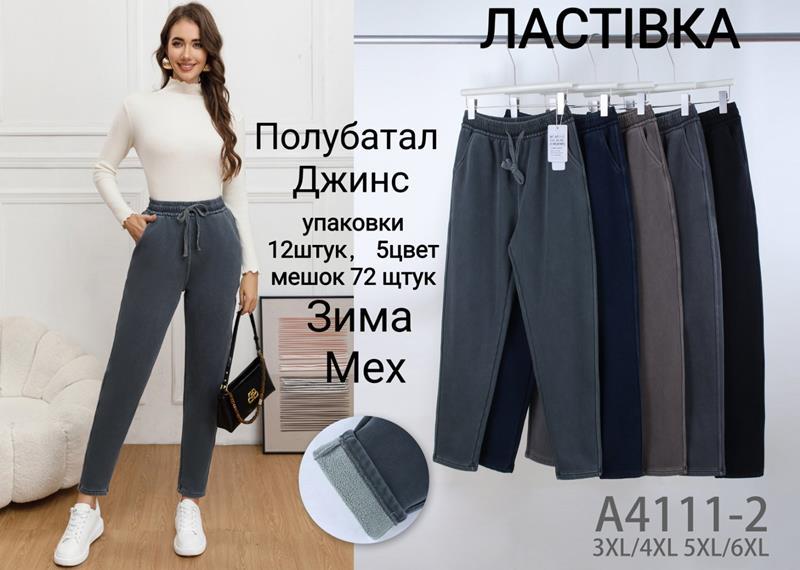 Штаны Hoan (3XL-6XL) 4111-2 mix (зима)