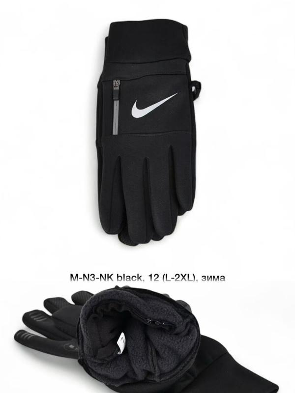 Перчатки Descarrilado (L-2XL) MN3-NK black (зима)