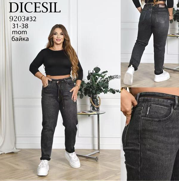 Джинсы Leen (31-38) 9203 d.grey (зима)