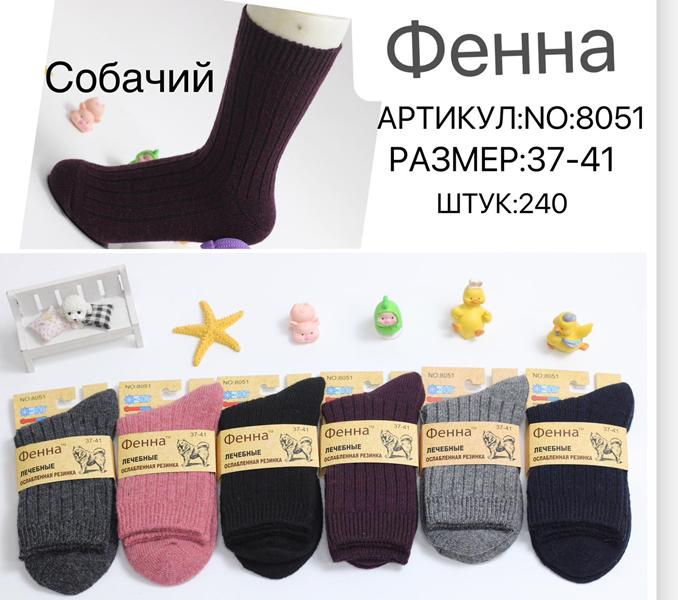 Носки Redoor (37-41) 8051 mix (зима)