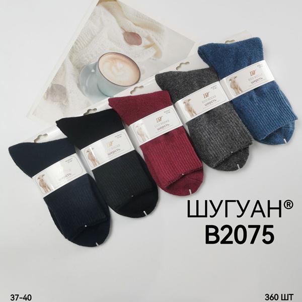 Носки Redoor (37-40) B2075 mix (зима)