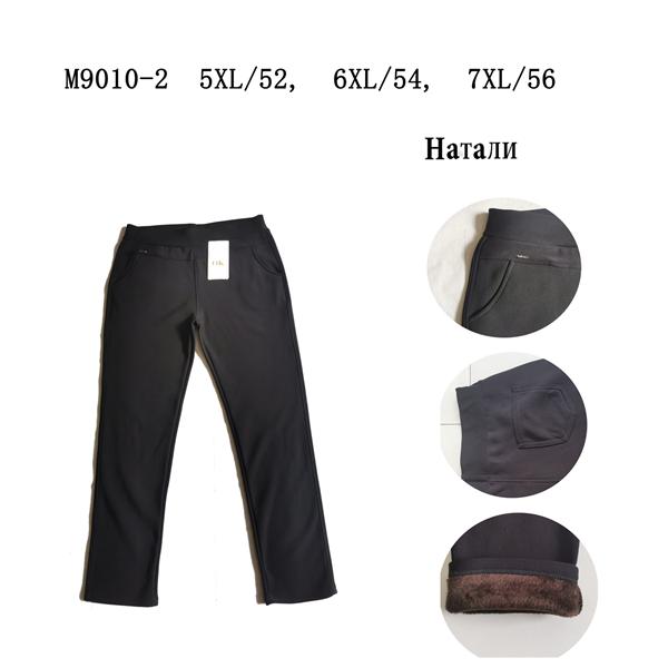 Штаны Redoor (5XL-7XL) M9010-2 black (зима)