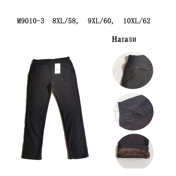 Штаны Redoor (8XL-10XL) M9010-3 black (зима)