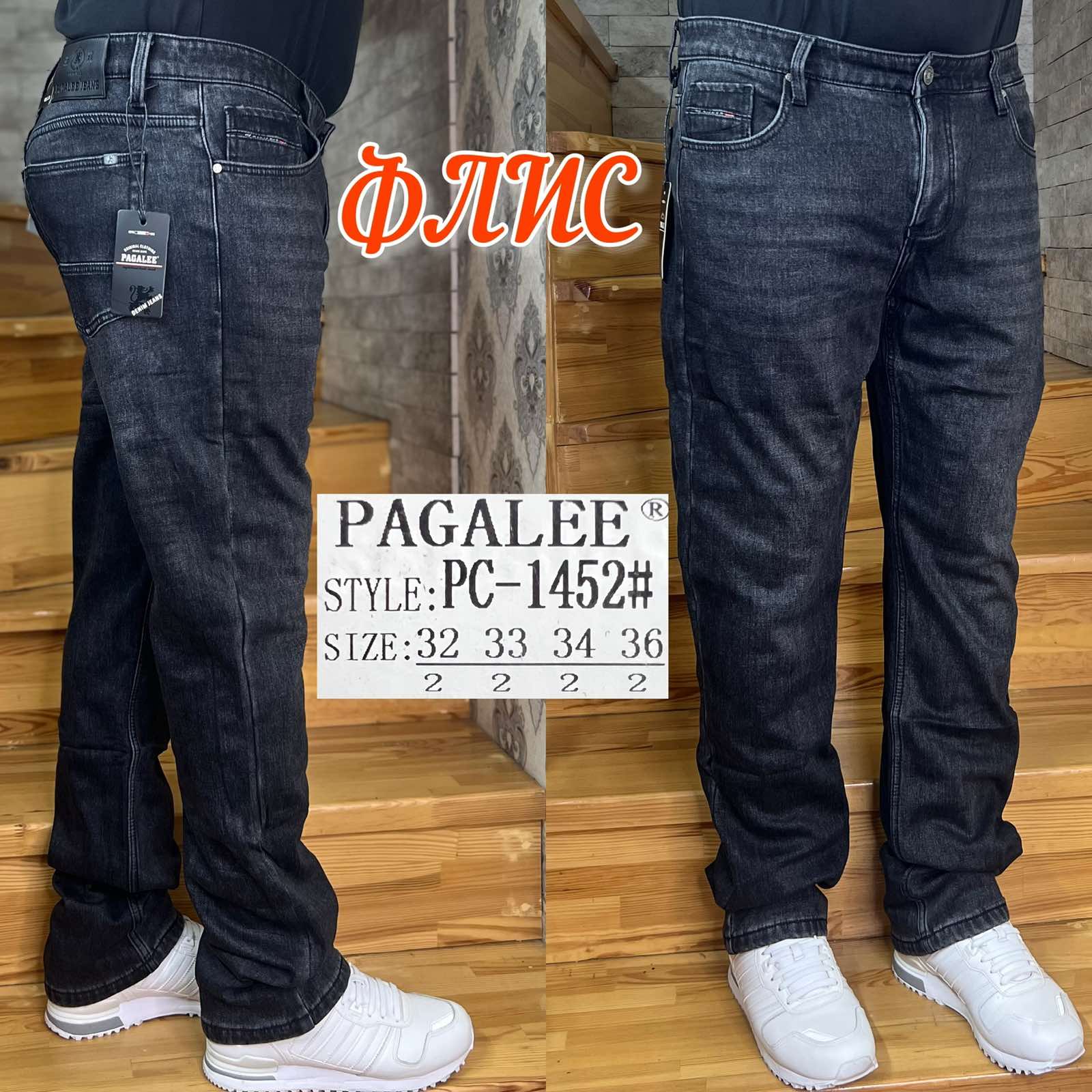 Джинсы God Baron (32-36) PC-1452 black (зима)