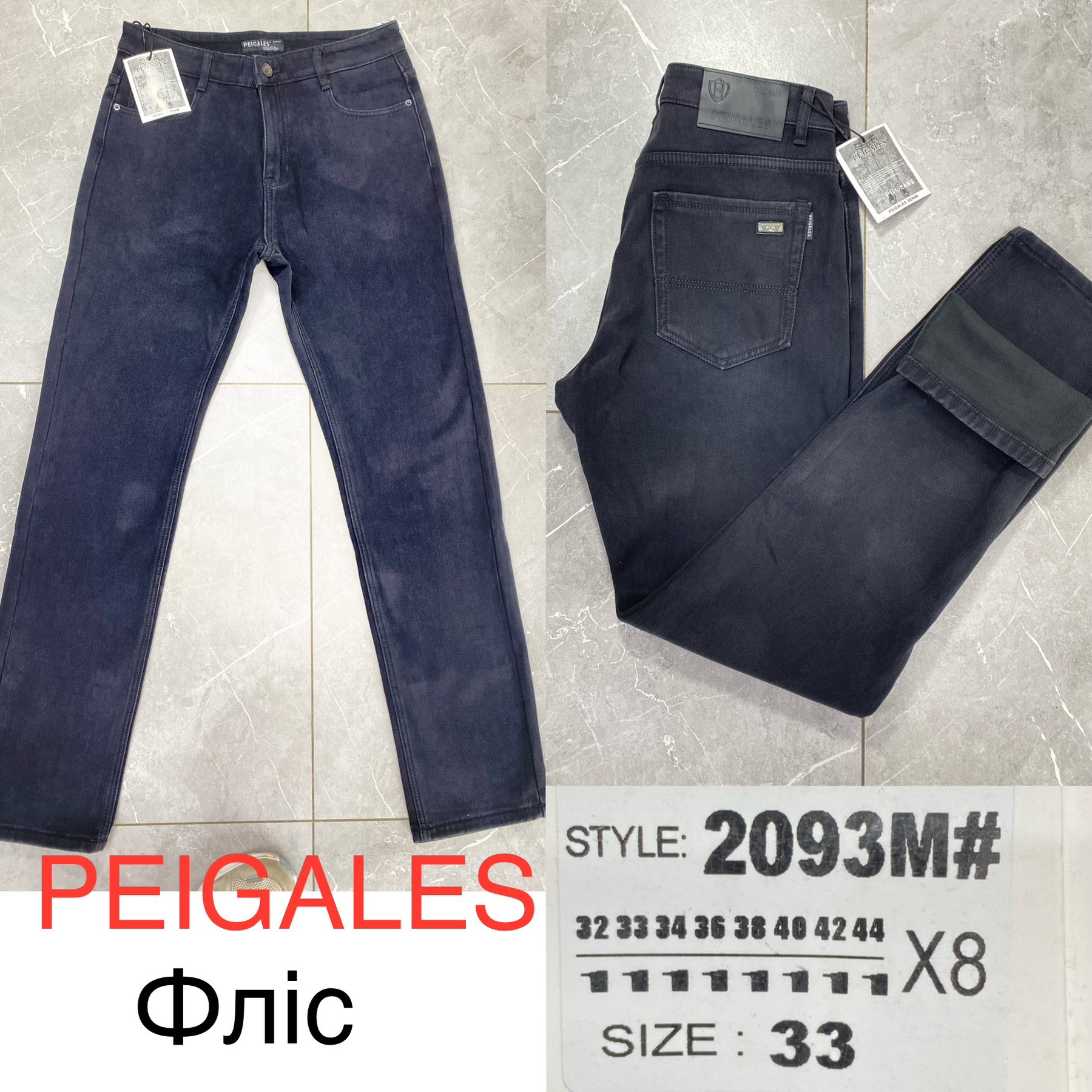 Джинсы God Baron (32-44) 2093M blue (зима)