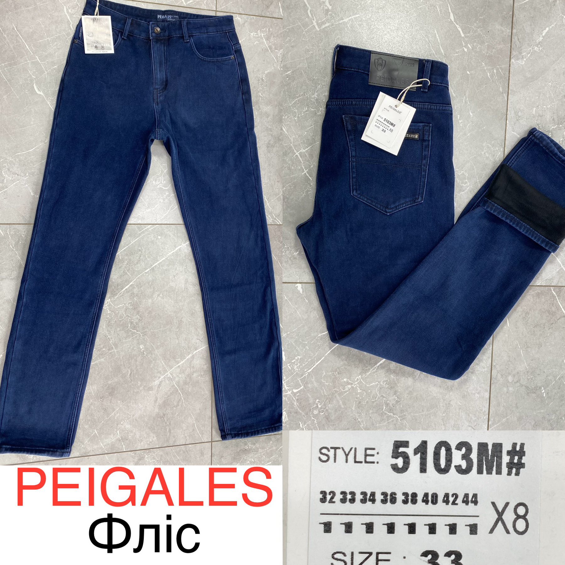 Джинсы God Baron (32-44) 5103M blue (зима)