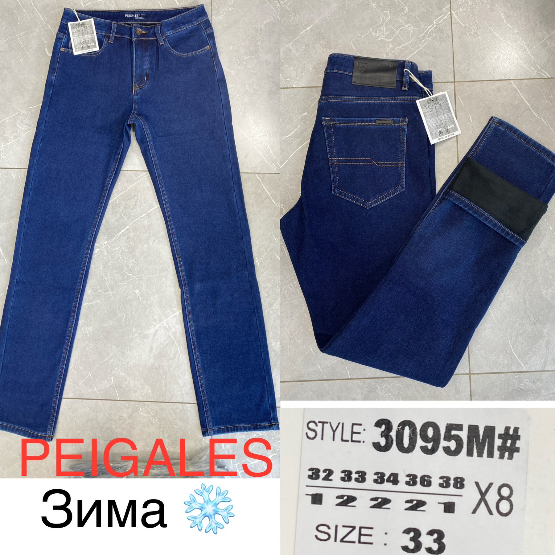 Джинсы God Baron (32-38) 3095M blue (зима)