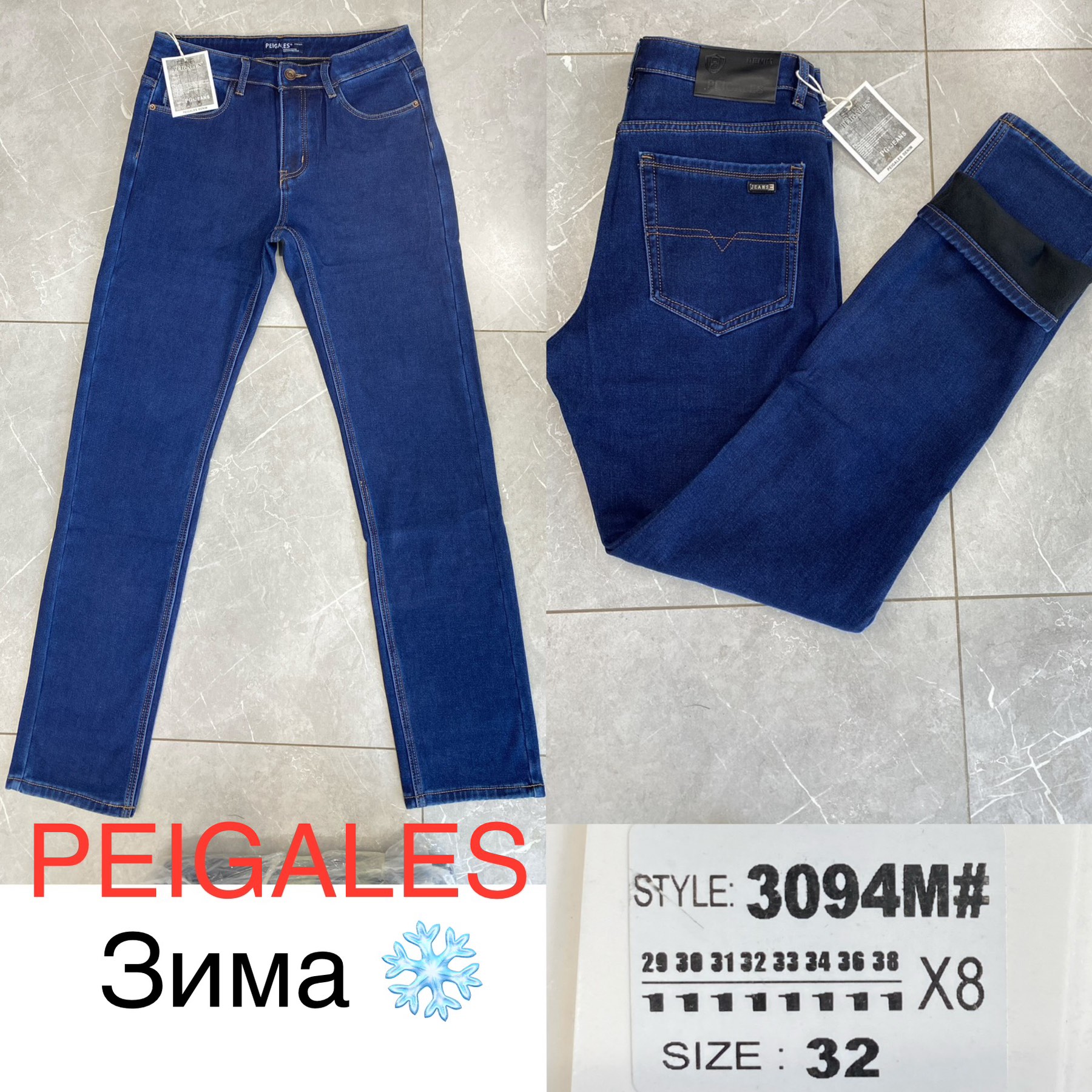 Джинсы God Baron (29-38) 3094M blue (зима)