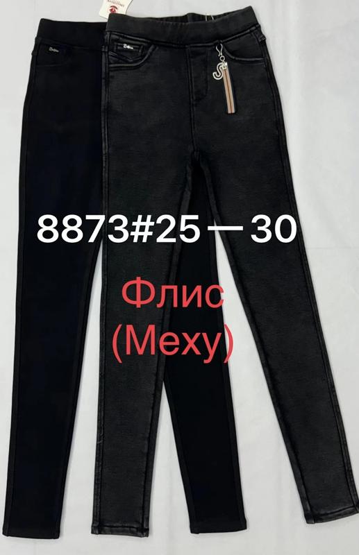 Джинсы Immei (25-30) 8873 d.grey (зима)