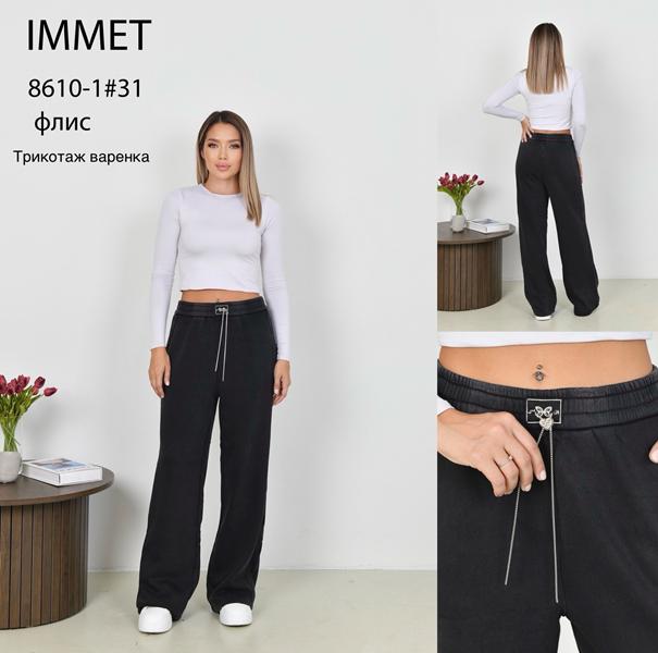 Джинсы Immei (31-36) 8610-1 black (зима)
