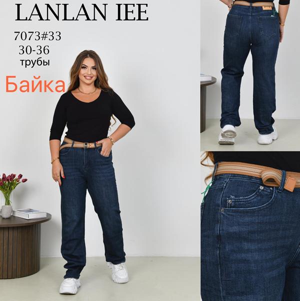Джинсы Lolo Blues (30-36) 7073 blue (зима)