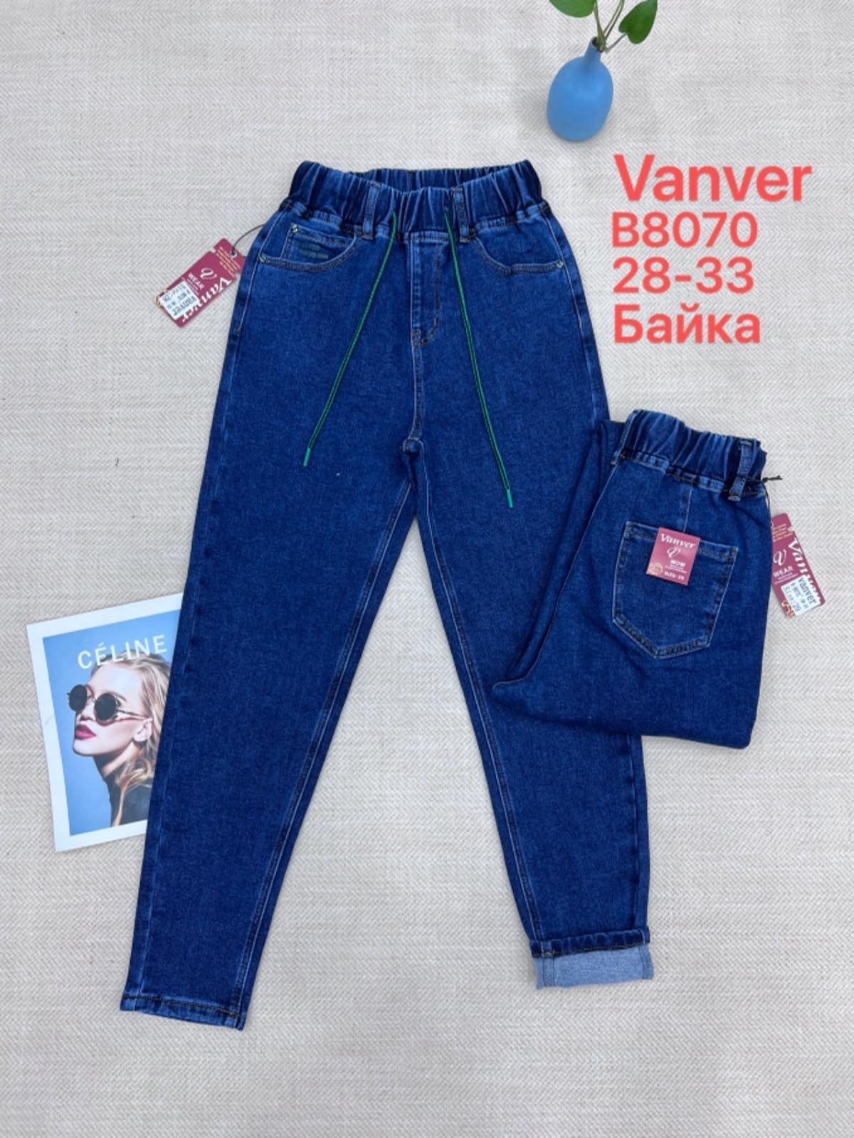Джинсы Vanver (28-33) B8070 blue (зима)