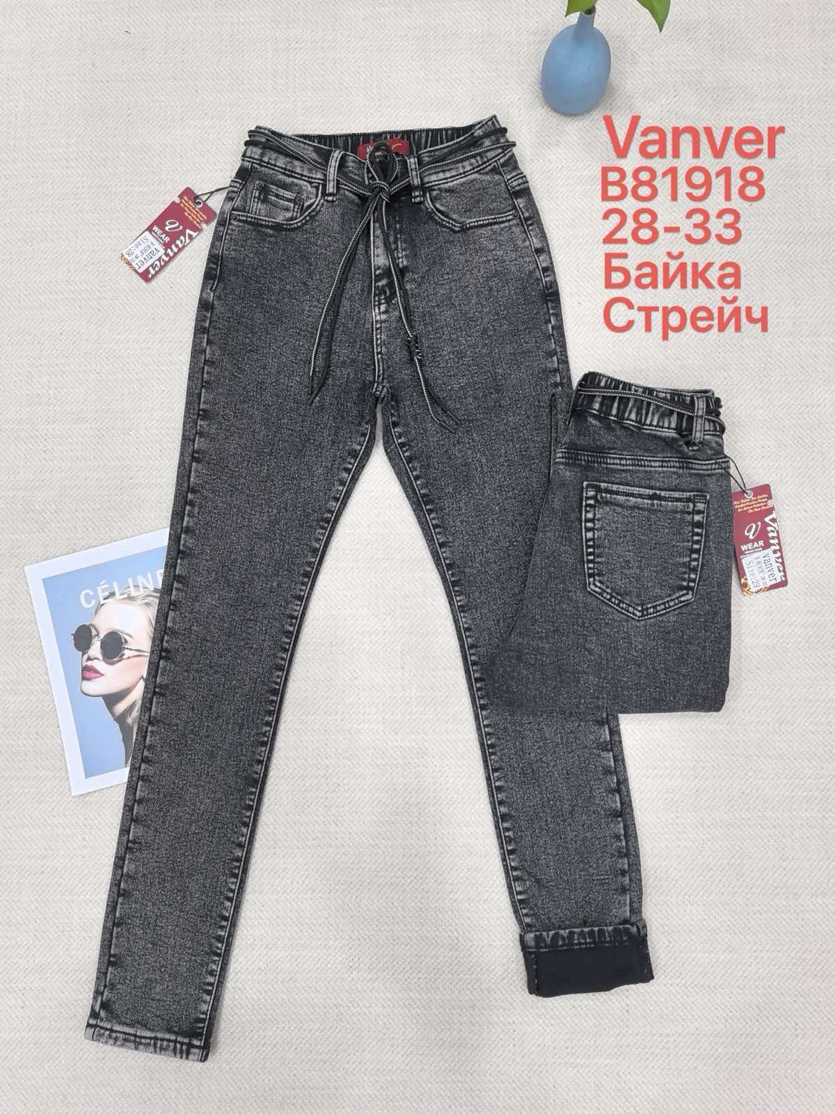 Джинсы Vanver (28-33) B81918 grey (зима)