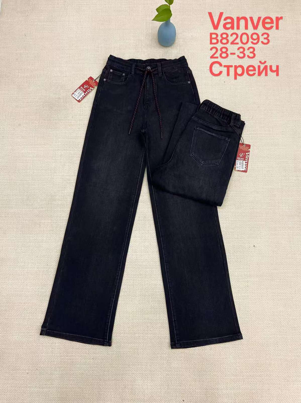 Джинсы Vanver (28-33) B82093 black (зима)