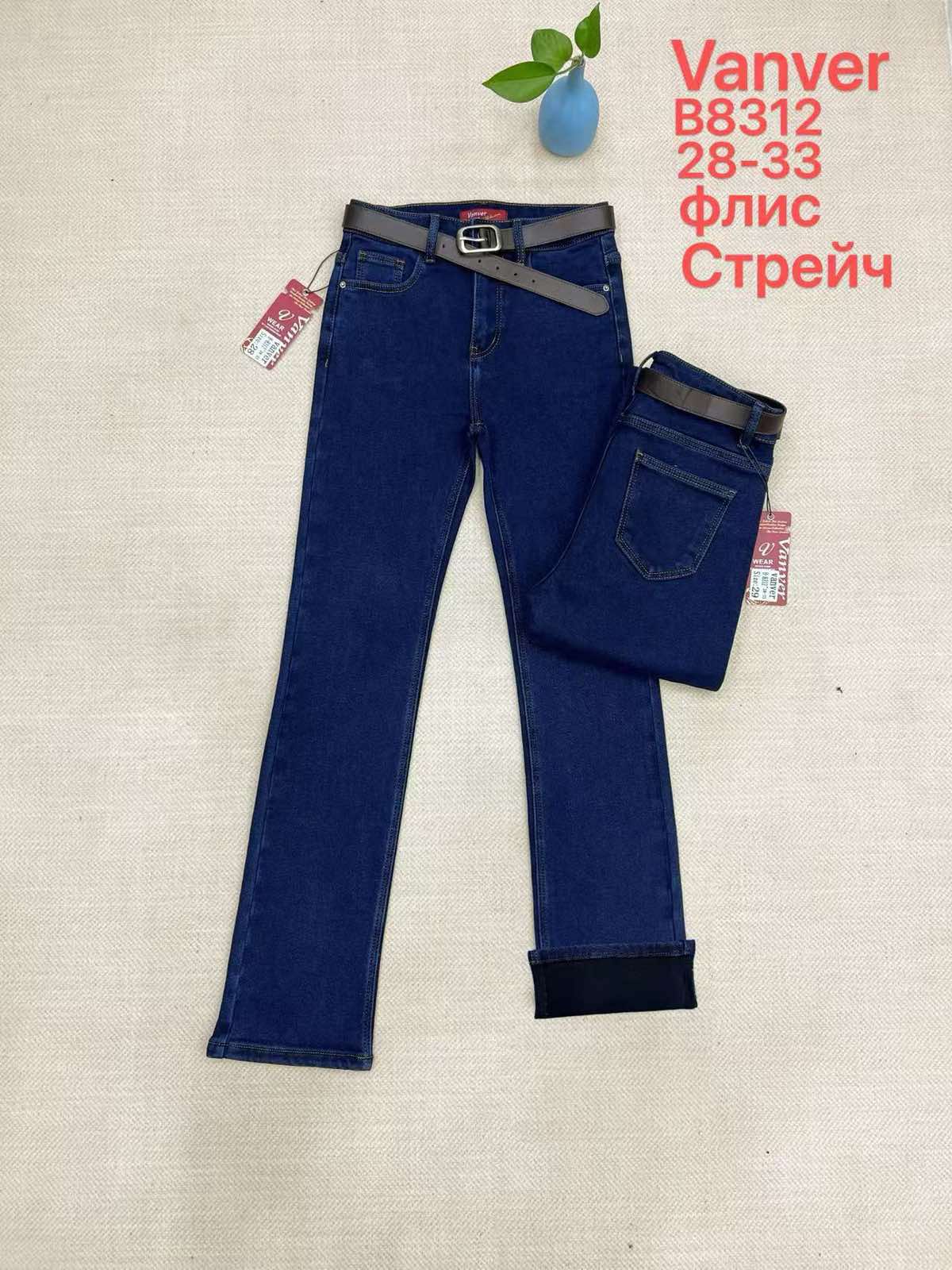 Джинсы Vanver (28-33) B8312 blue (зима)