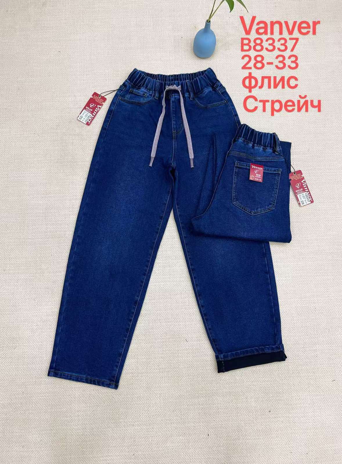 Джинсы Vanver (28-33) B8337 blue (зима)