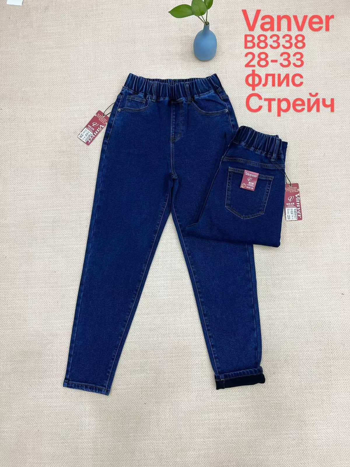 Джинсы Vanver (28-33) B8338 blue (зима)