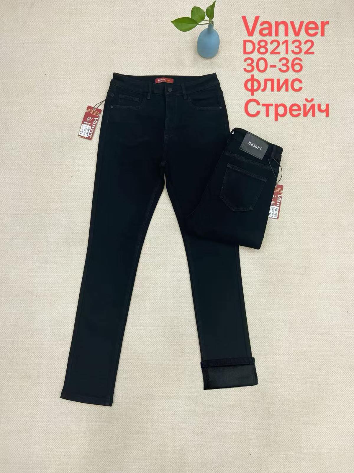Джинсы Vanver (30-36) D82132 black (зима)