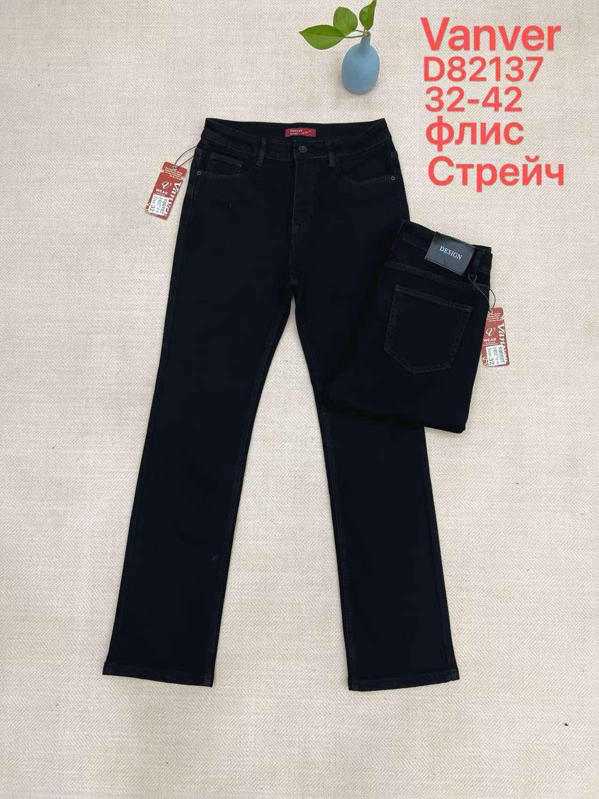 Джинсы Vanver (32-42) D82137 black (зима)