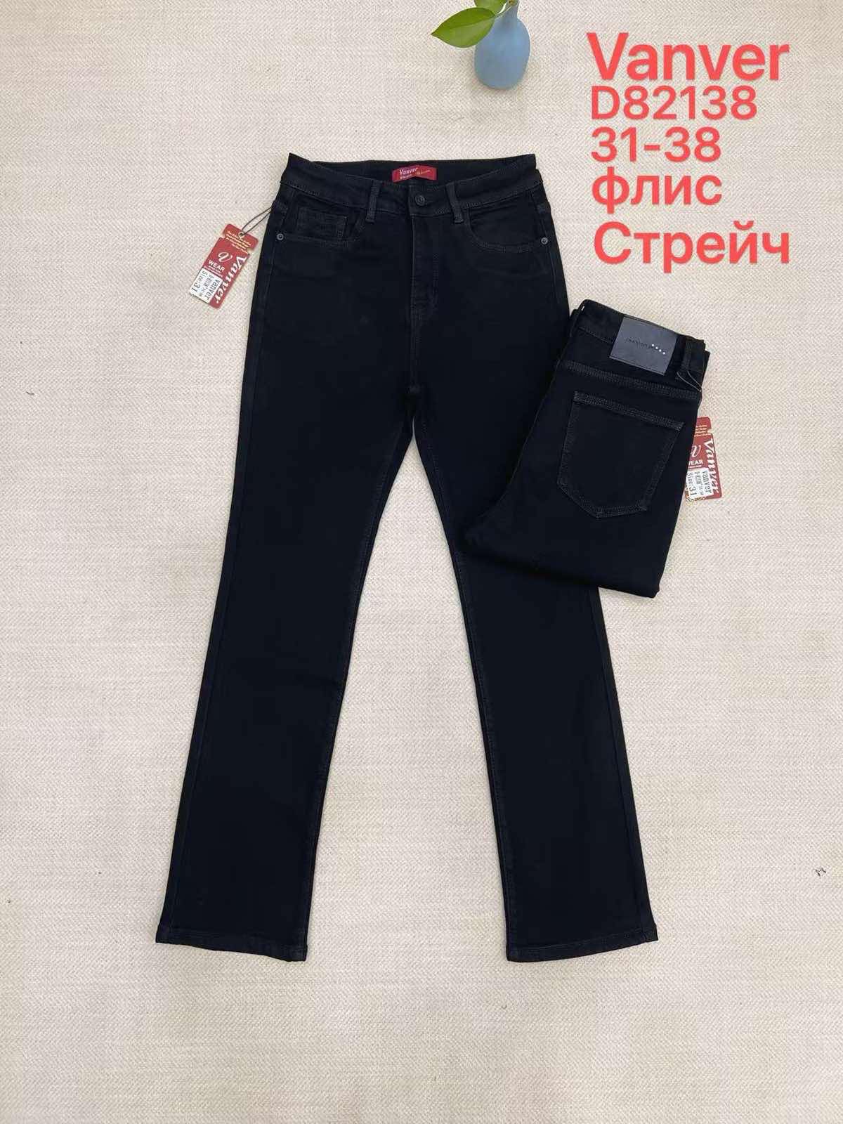 Джинсы Vanver (31-38) D82138 black (зима)