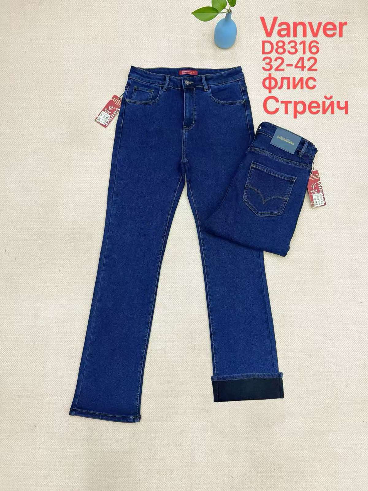 Джинсы Vanver (32-42) D8316 blue (зима)