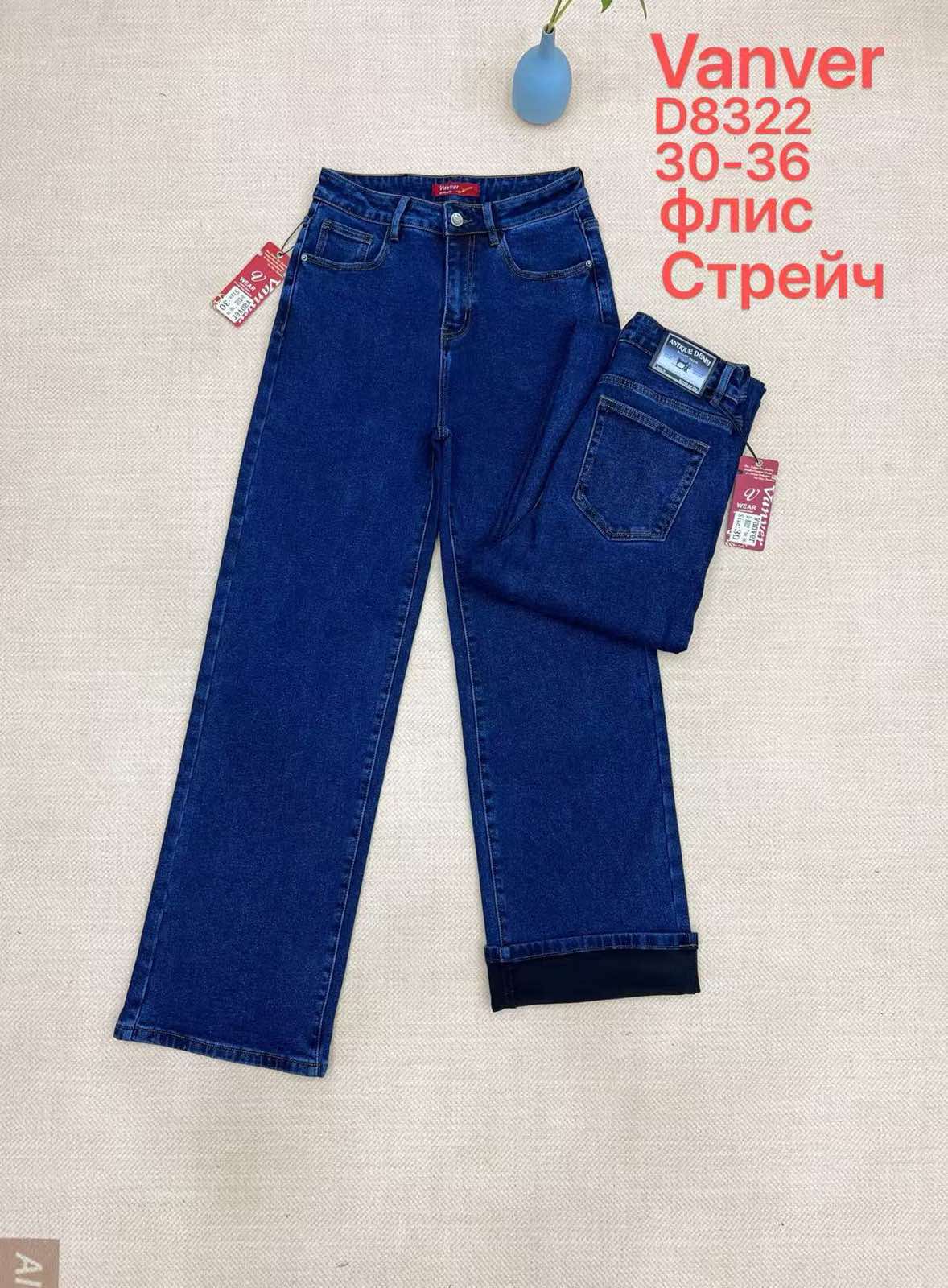 Джинсы Vanver (30-36) D8322 blue (зима)