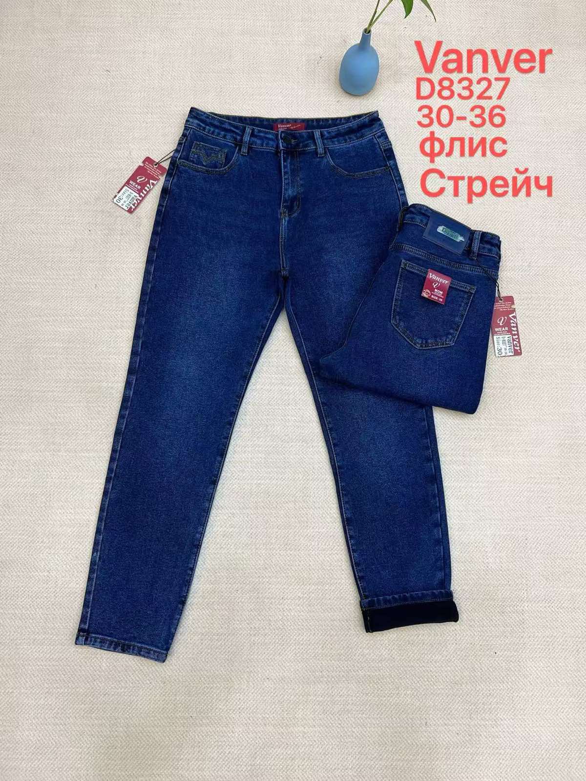 Джинсы Vanver (30-36) D8327 blue (зима)