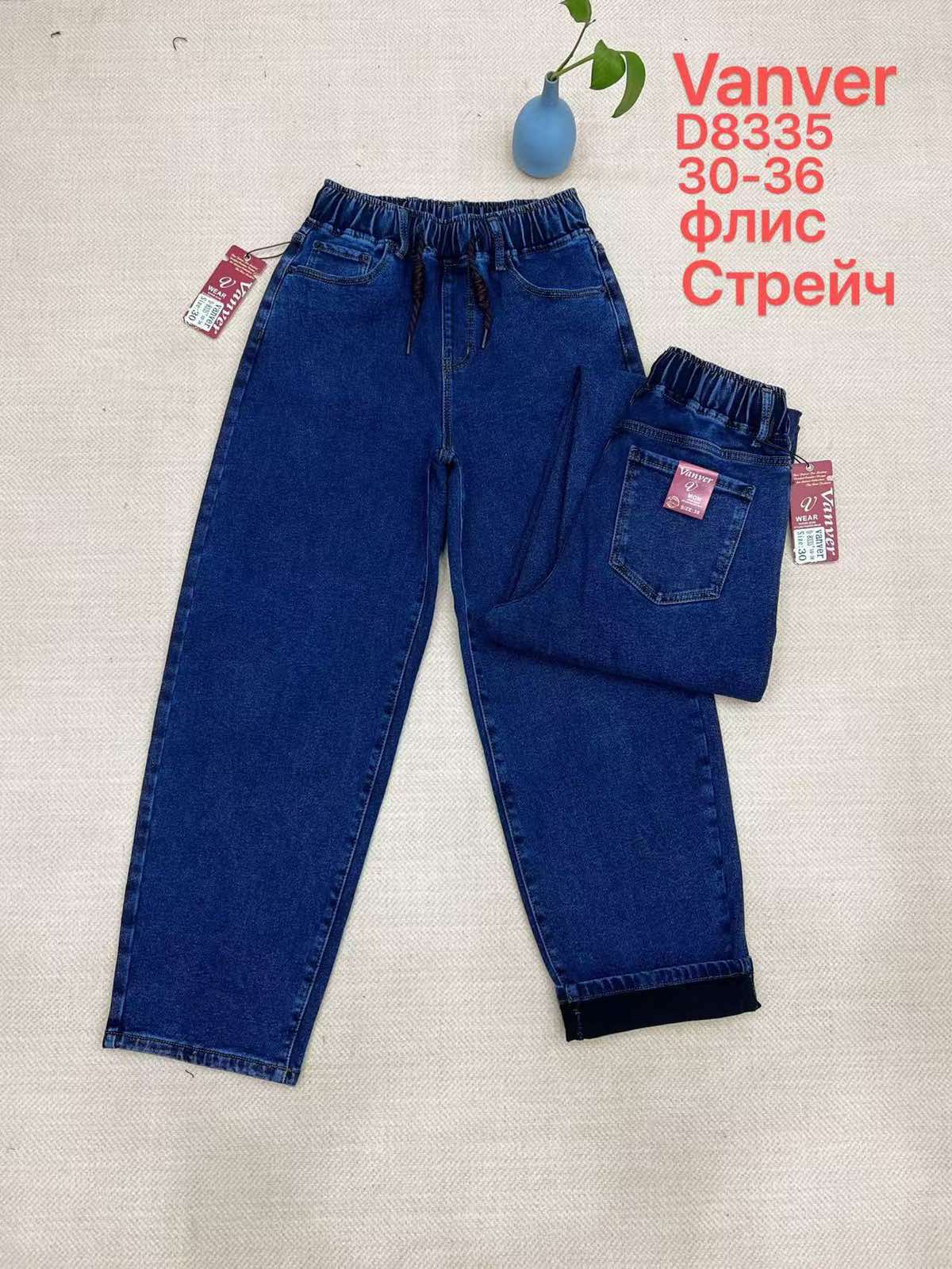 Джинсы Vanver (30-36) D8335 blue (зима)