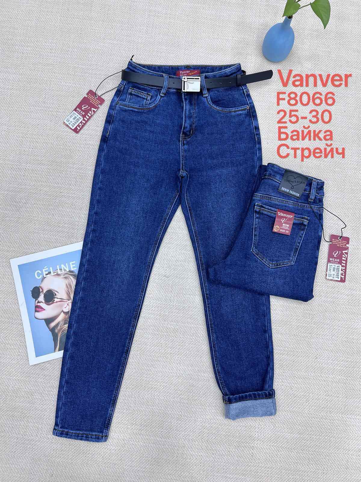 Джинсы Vanver (25-30) F8066 blue (зима)