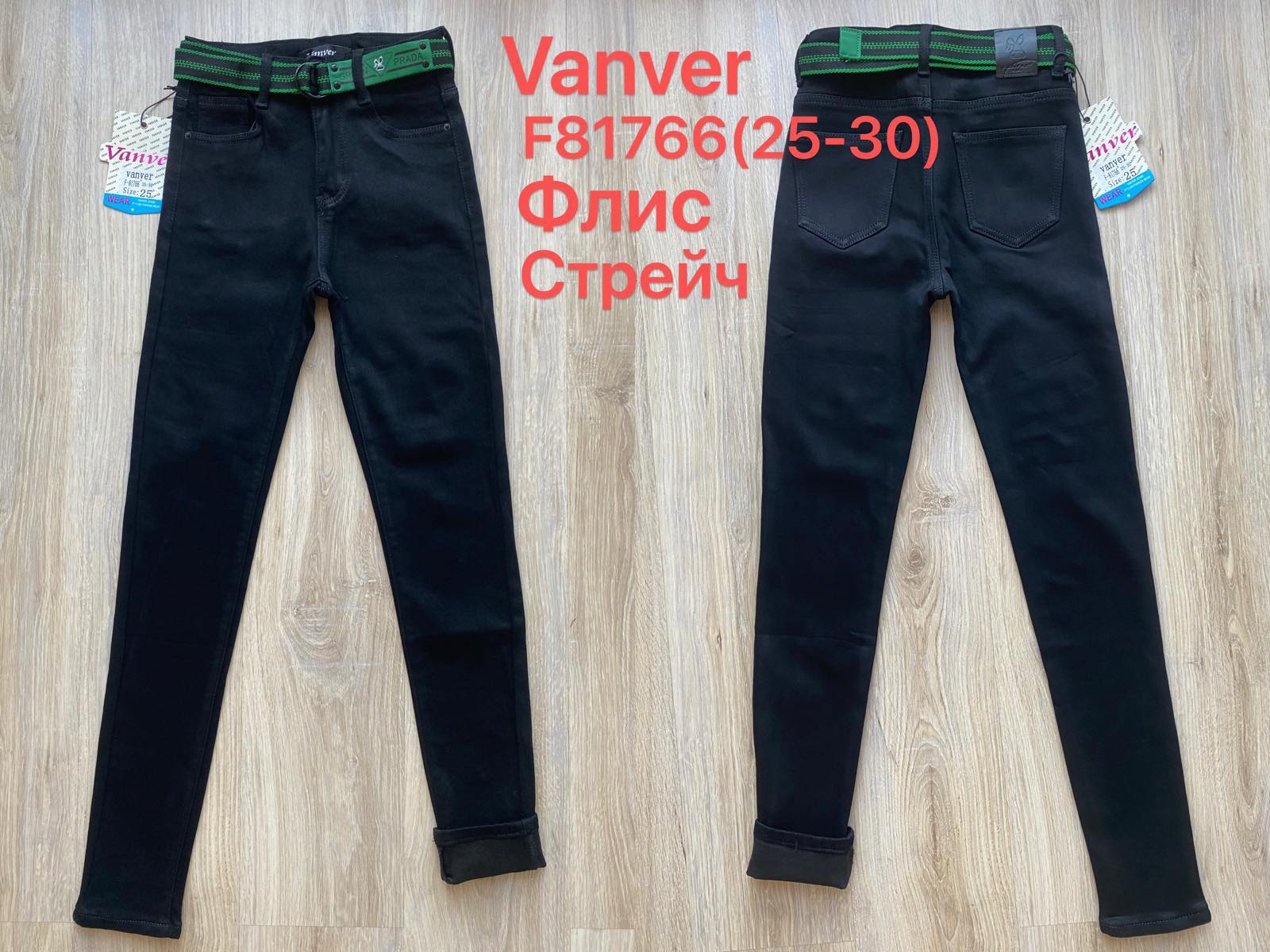 Джинсы Vanver (25-30) F81766 black (зима)
