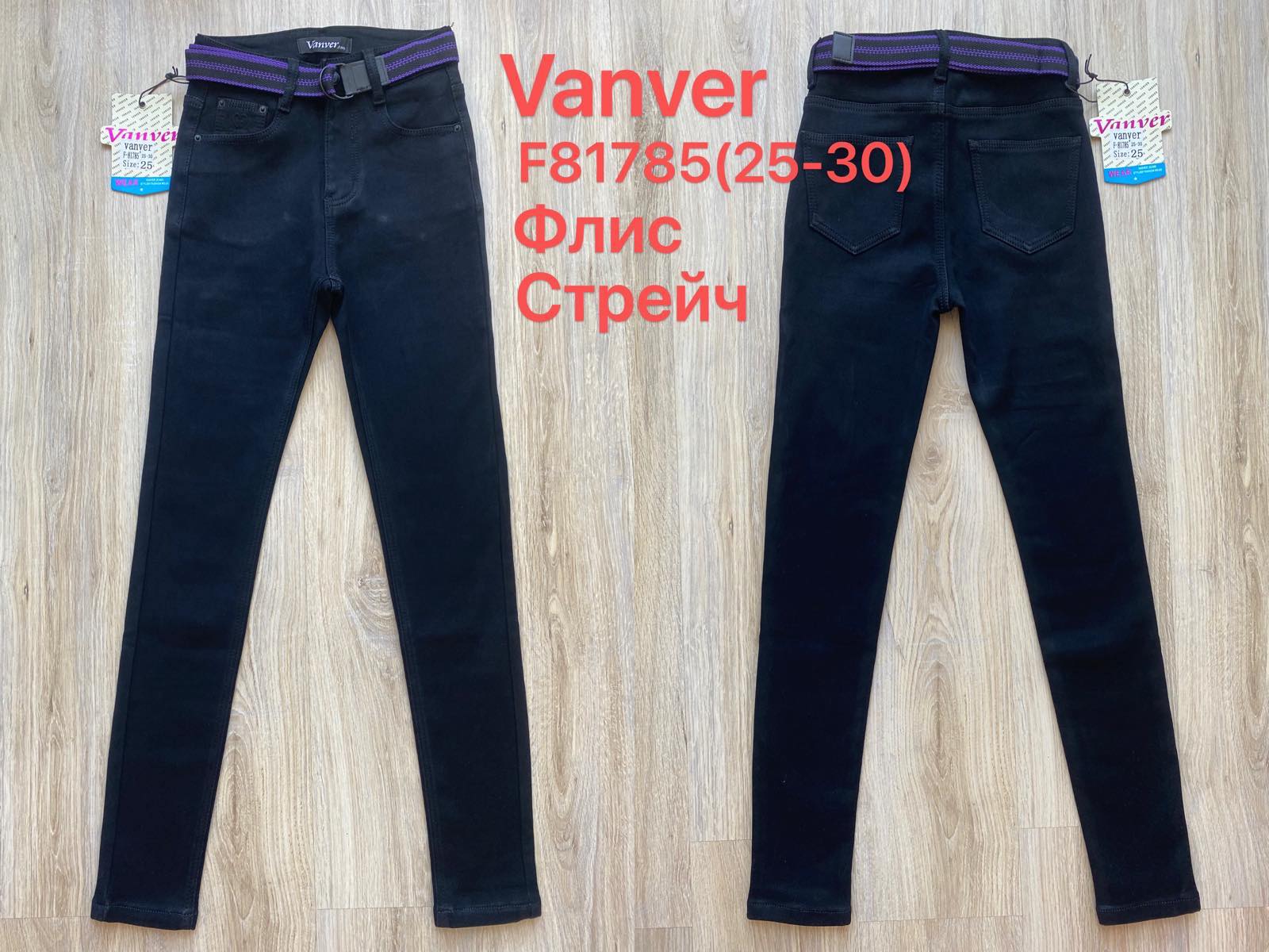 Джинсы Vanver (25-30) F81785 black (зима)