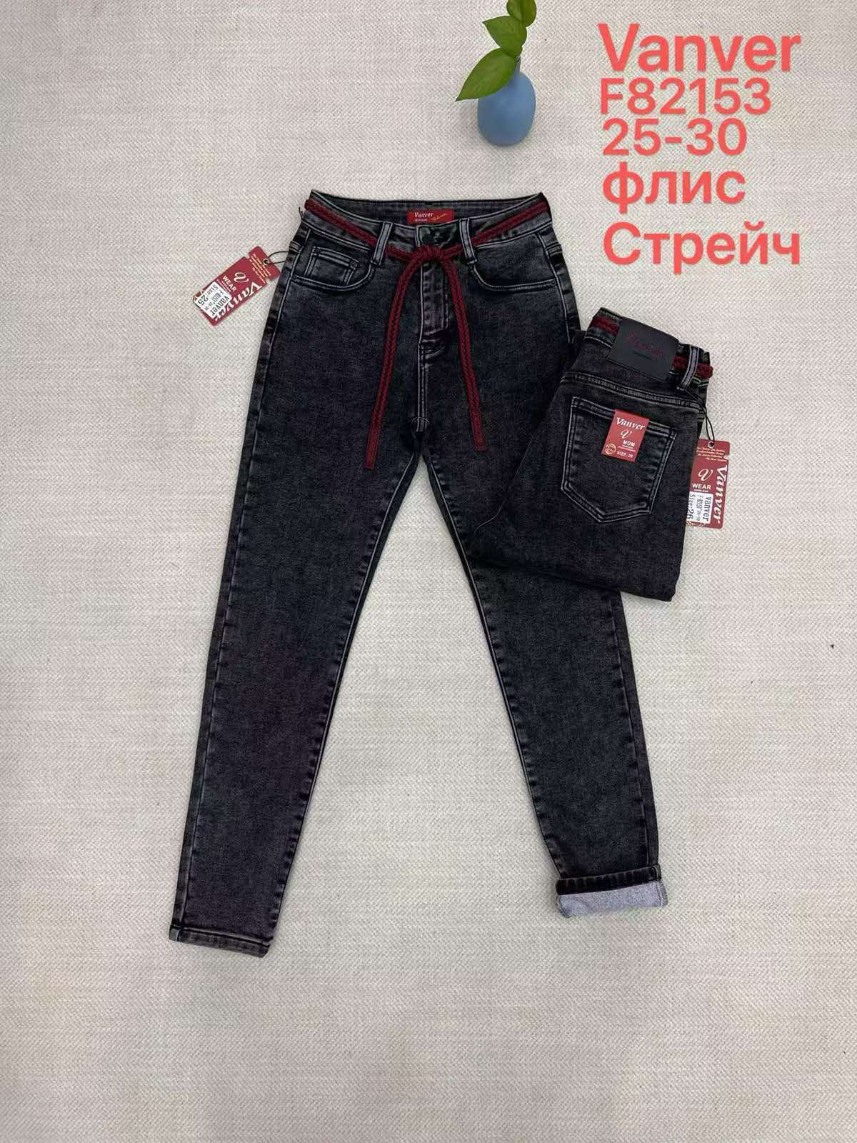 Джинсы Vanver (25-30) F82153 black (зима)